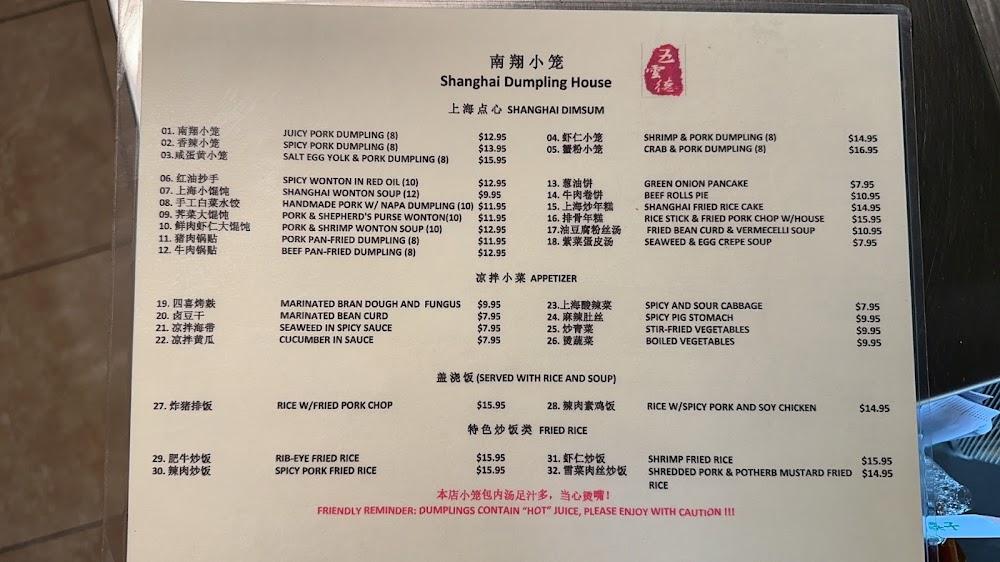 Shanghai Dumpling House 凉拌海带