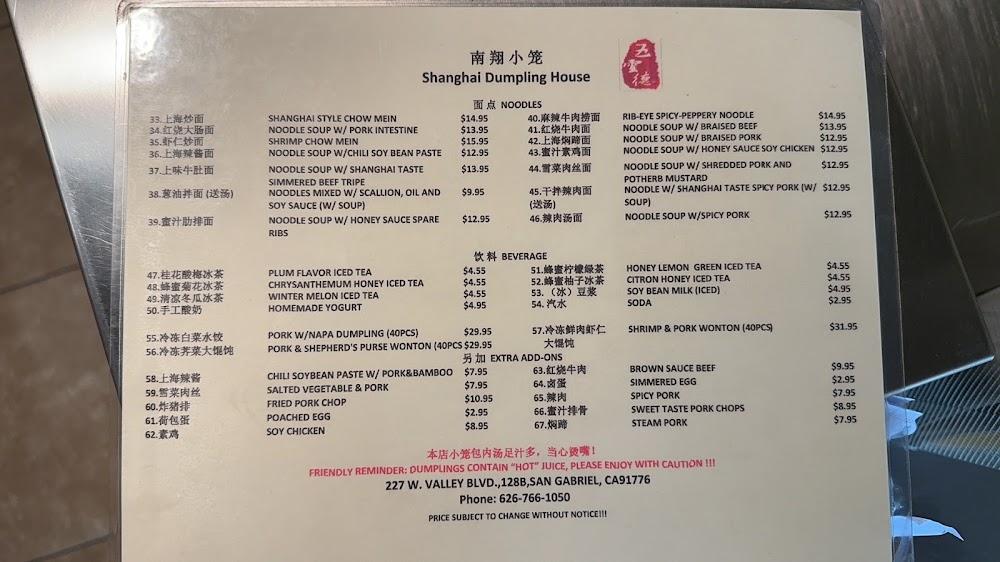 Shanghai Dumpling House Menu image 3