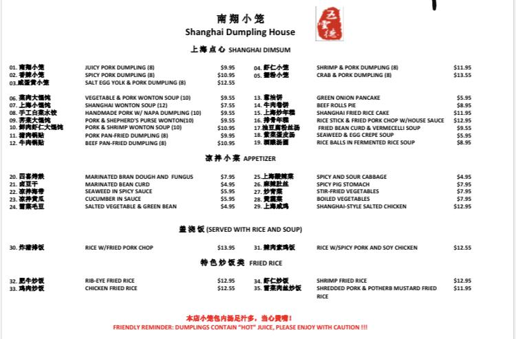 Shanghai Dumpling House Menu image 4